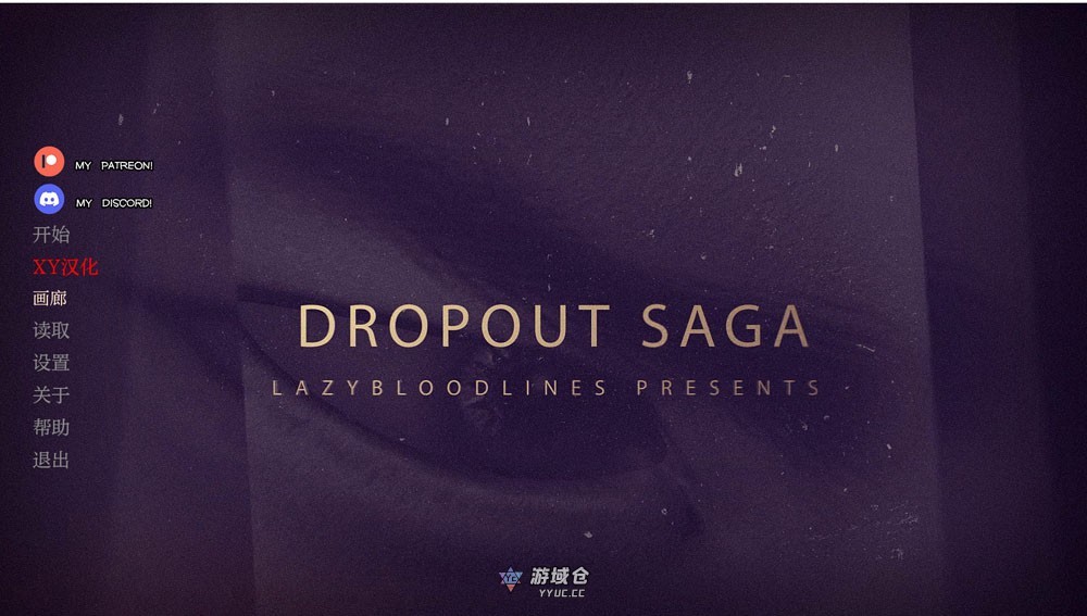 辍学传奇DropOut Saga第一章v0.11.1b汉化版 5.9G