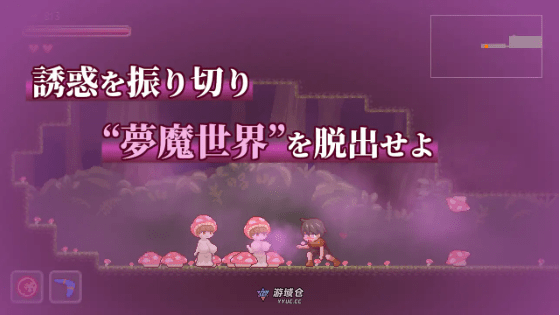 【像素ACT】夢魔世界の迷い人 Ver1.03 DL官方中文版【530M】 ACG端游 第2张