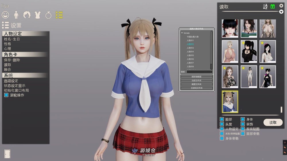 《甜心选择2 HoneySelect2-DX》免安装中文绿色版-DLC更新-追加新要素+上百G新人物卡MOD+MOD衣服[I社大作/211Gb] ACG端游 第6张