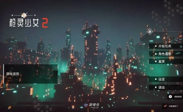 【3D射击/中文】枪灵少女2 V1.11b官方中文步兵版[新作/全CV][21G] ACG端游 第1张