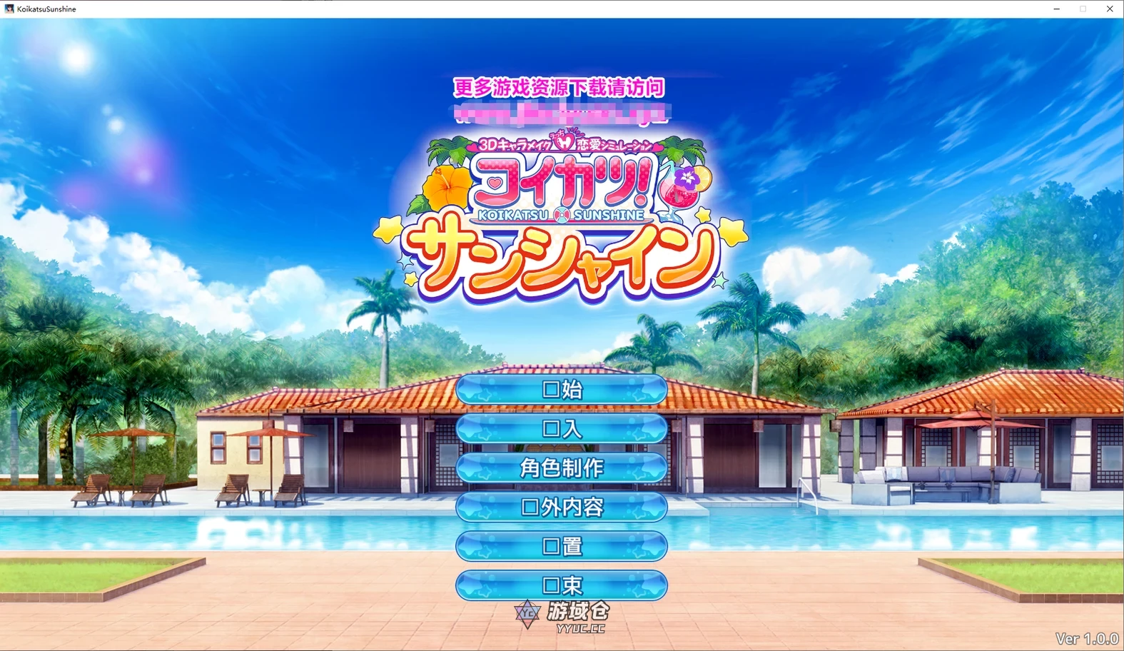 恋活2 幸福阳光Koikatsu SunshineBetterRepack ver1.1.4 最新版本整合(含原神)+全DLC+超多二次元MOD/+崩三等整合+本体+各种插件合集 150G