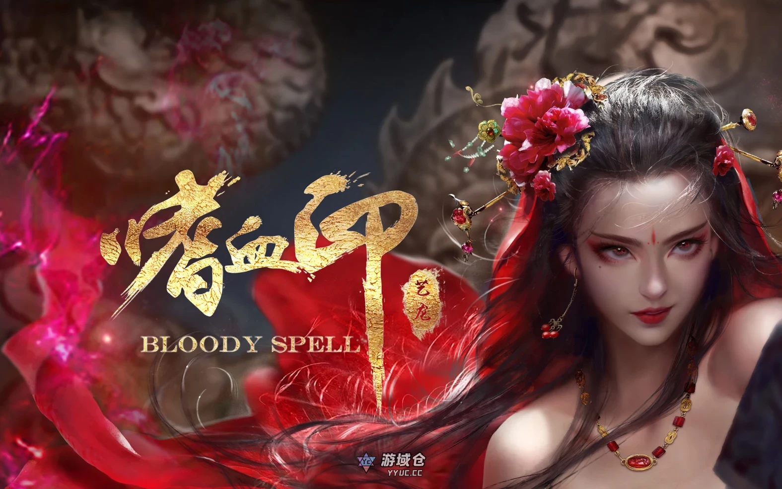 【大作ACT/中配/步兵】嗜血印~Bloody Spell 官方中文全DLC步兵版【17G】 ACG端游 第1张