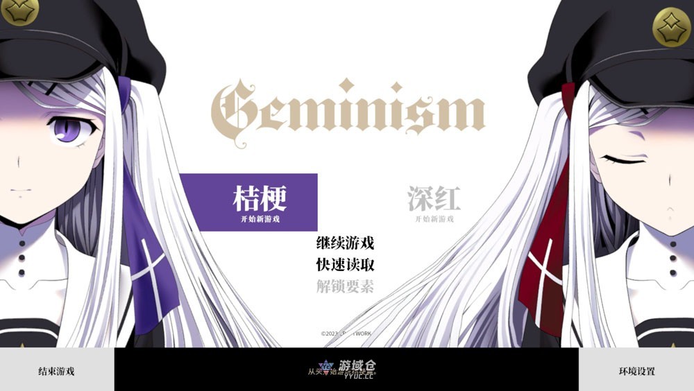 Geminism 官方中文版+全CG存档【3.1G/更新】 ACG端游 第1张
