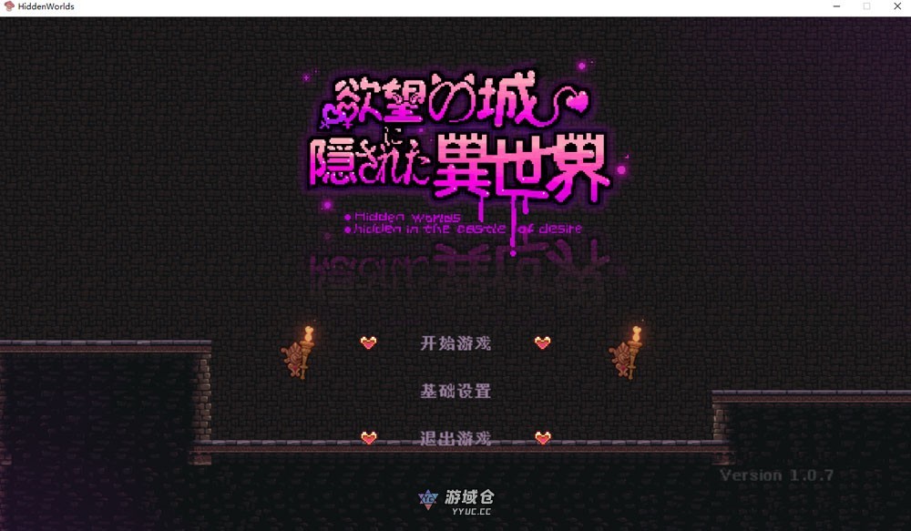 隐匿在欲望之城的异世界V1.07 官方中文版+存档【3.2G/更新】