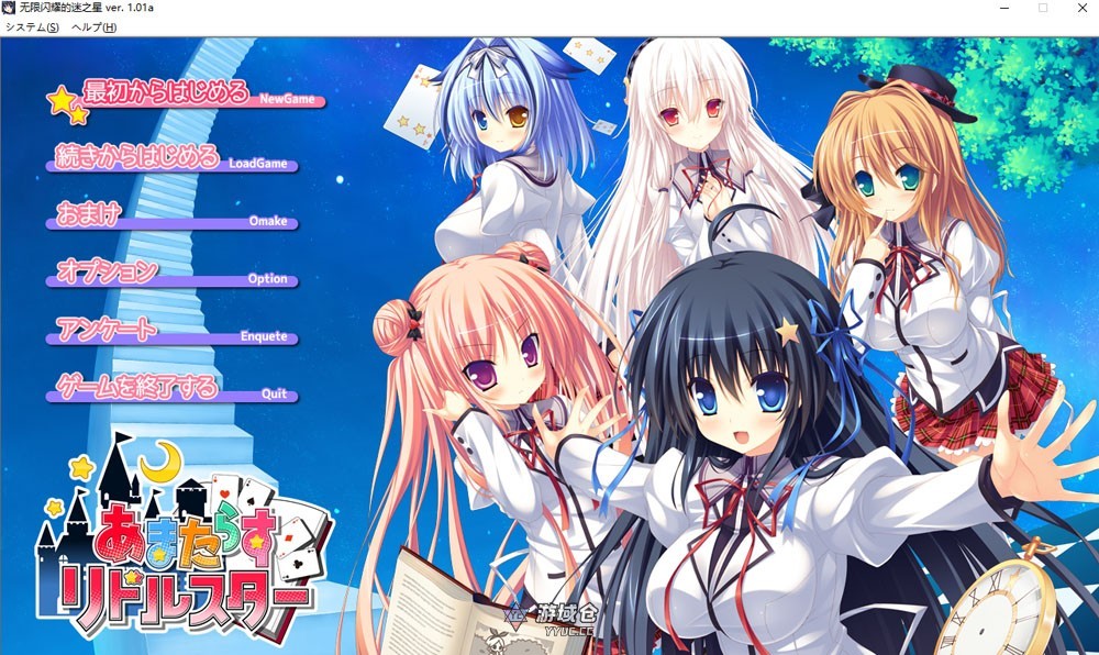 无限闪耀的迷之星 AI汉化步兵版+全CG存档+新汉化【4.7G/更新】