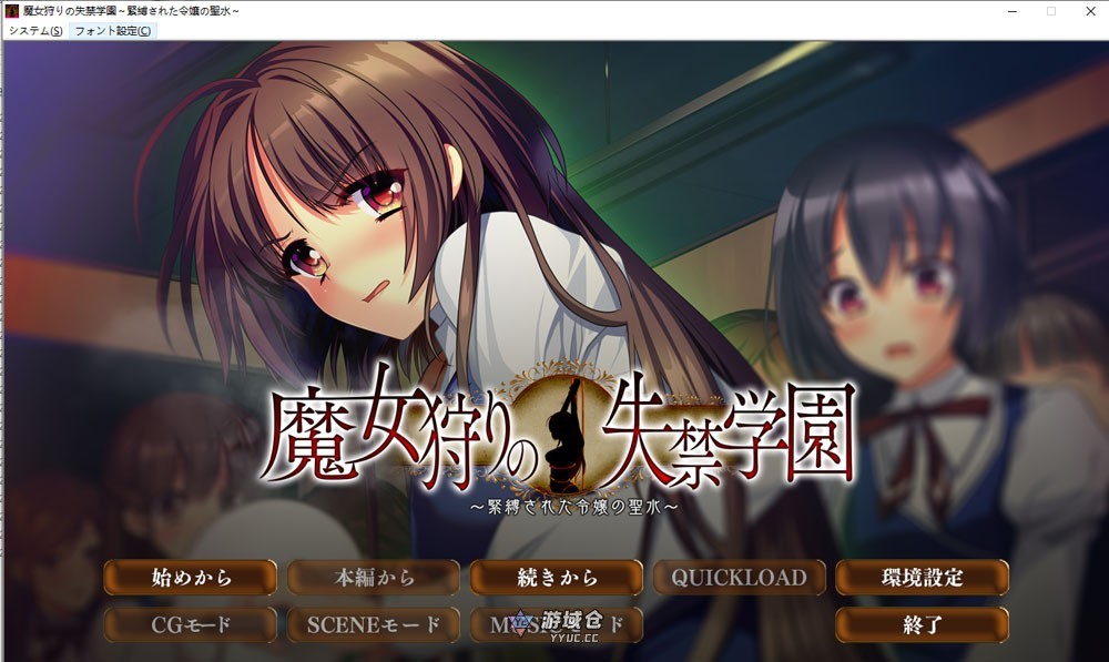 悠久乐园与少女的觉醒 内嵌AI汉化版+存档+新汉化【1.3G/更新 】 ACG手游 第1张