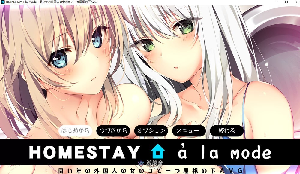 时尚寄宿家庭 AI汉化版+全CG存档+新汉化【7.6G/更新】