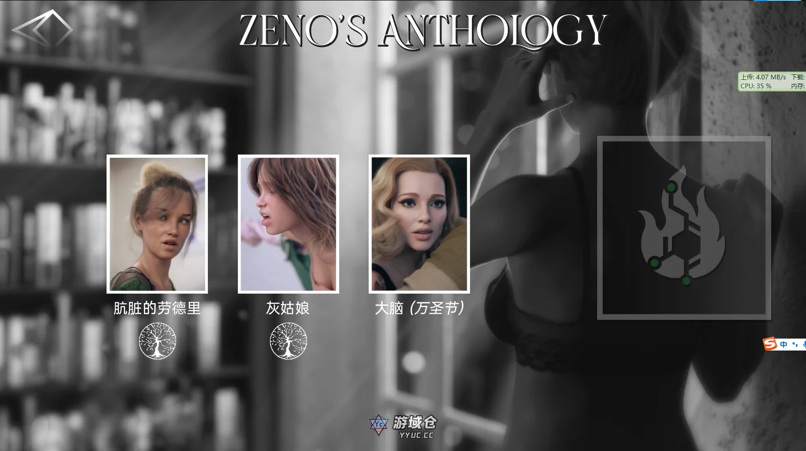 【SLG/动态】芝诺选集 Zeno’s Anthology v0.4 汉化版 [4.3G] ACG手游 第2张