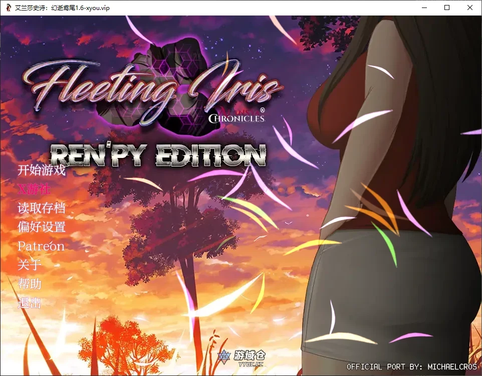 【亚洲风SLG】艾兰莎史诗：幻逝鸢尾 Alansya Chronicles: Fleeting Iris [Final] 汉化版 [7.80G] ACG端游 第1张