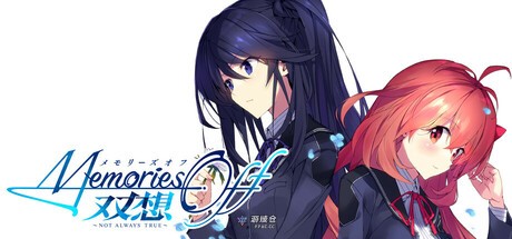 【日式ADV】告别回忆 双想 ～Not always true～ 官中版 [2.90G]