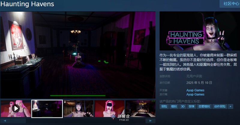 【3D互动/全动态】闹鬼港湾 Haunting Havens V0.1.7 STEAM官中体验版 [3.40G] ACG端游 第2张