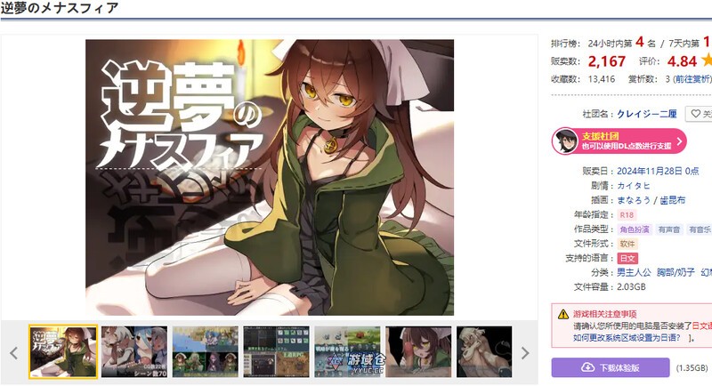【爆款RPG】逆梦的梅纳斯菲亚 逆夢のメナスフィア ver1.11 内嵌AI汉化版+作弊码 [4.50G] ACG手游 第2张