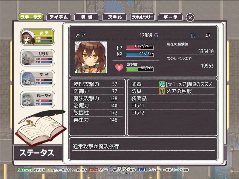 【爆款RPG】逆梦的梅纳斯菲亚 逆夢のメナスフィア ver1.11 内嵌AI汉化版+作弊码 [4.50G] ACG手游 第5张