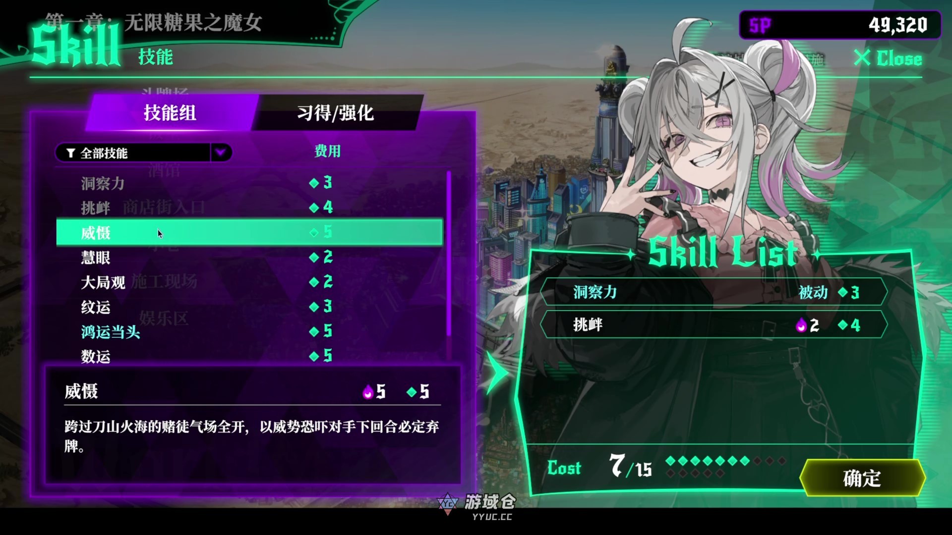 【日式SLG/卡牌】深渊绝赌：千王处刑 オールインアビス：イカサマサバキ 官方中文版 [2.10G] ACG端游 第8张