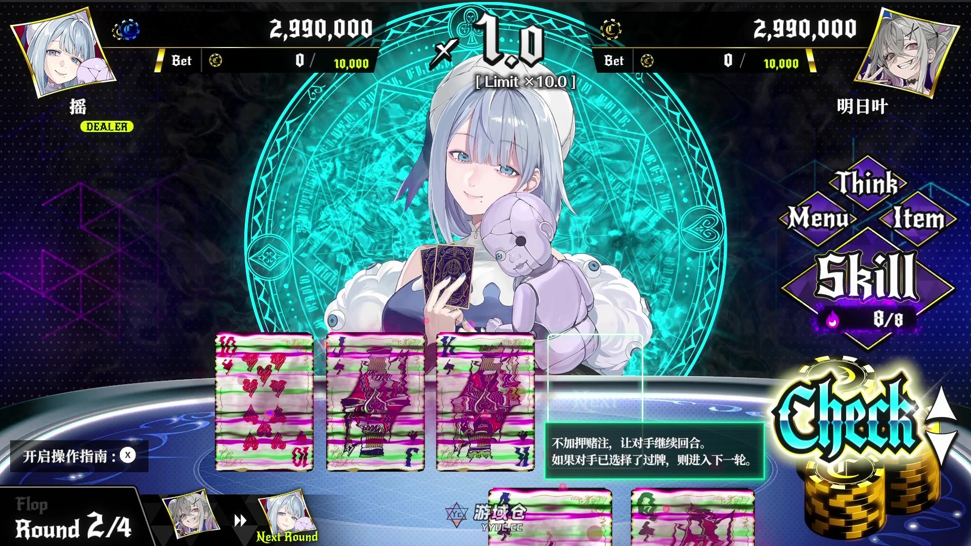 【日式SLG/卡牌】深渊绝赌：千王处刑 オールインアビス：イカサマサバキ 官方中文版 [2.10G] ACG端游 第9张