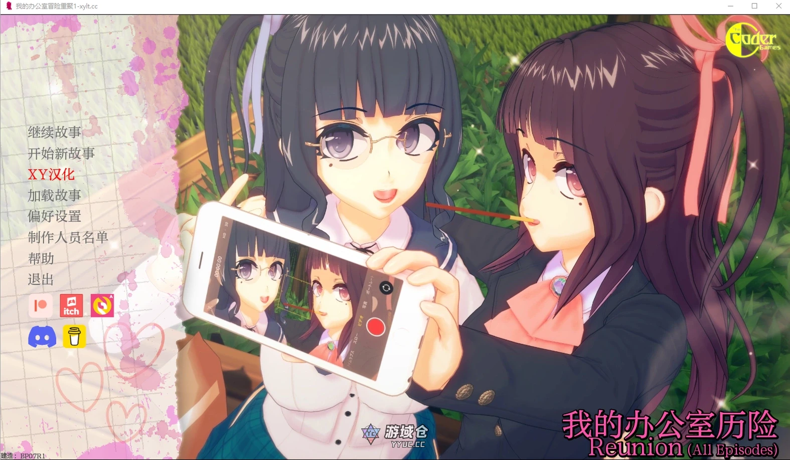 [亚洲风SLG/动态] 我的办公室历险记 My Office Adventures EP08R1 汉化版 [7.70G]
