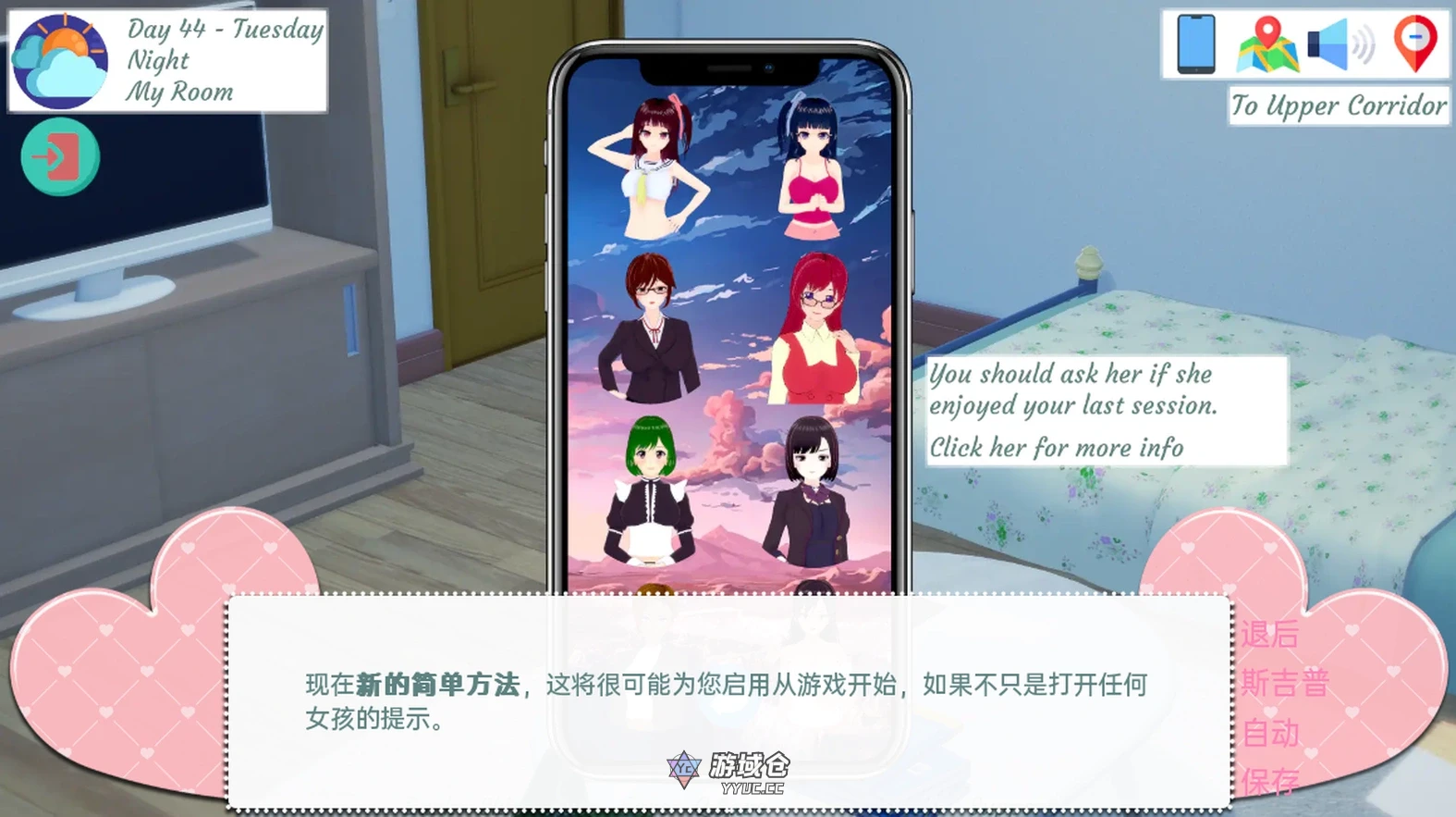 [亚洲风SLG/动态] 我的办公室历险记 My Office Adventures EP08R1 汉化版 [7.70G] ACG手游 第2张