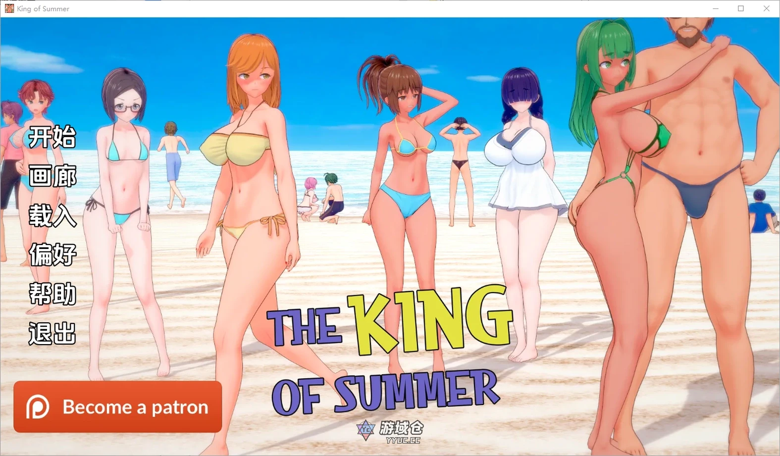 [亚洲风SLG/NTR/动态] 夏日之王 The King of Summer v0.5.12 fulll 汉化版 [4.0G] ACG手游 第1张