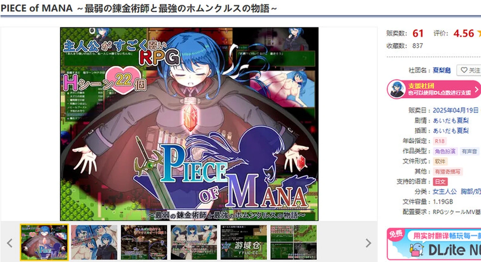 [回合RPG/动态] 玛娜碎片~最弱炼金术师与最强人造人的物语~ PIECE of MANA ～最弱の錬金術師と最強のホムンクルスの物語～ v1.10 AI汉化版 [2.50G] ACG手游 第2张