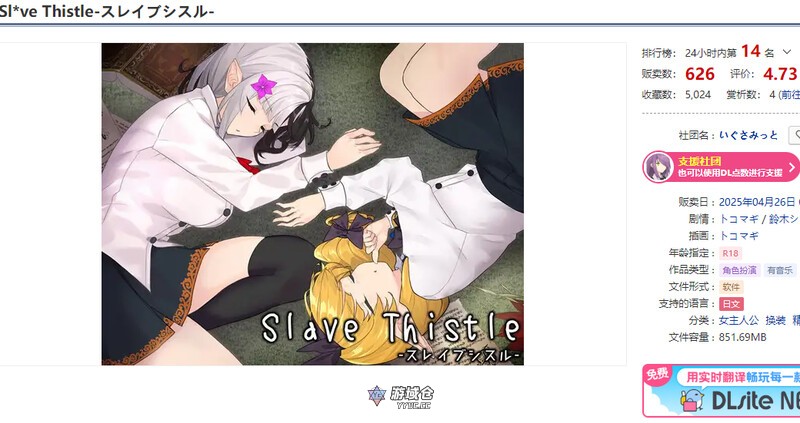 [回合RPG] 奴隶蓟 Slave Thistle-スレイブシスル- 内嵌AI汉化+礼包码 [1.0G] ACG端游 第2张