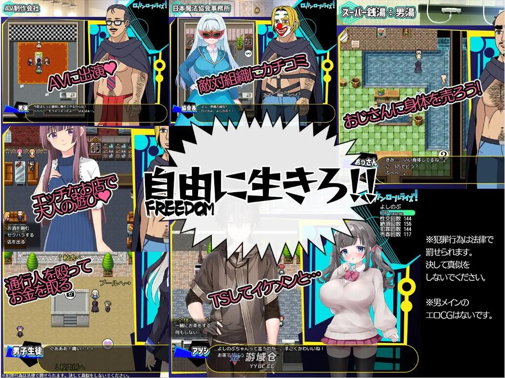 [日式RPG] 摇滚派对 ロックンロールライズ! Ver1.05 AI汉化版 [1.10G] ACG端游 第3张