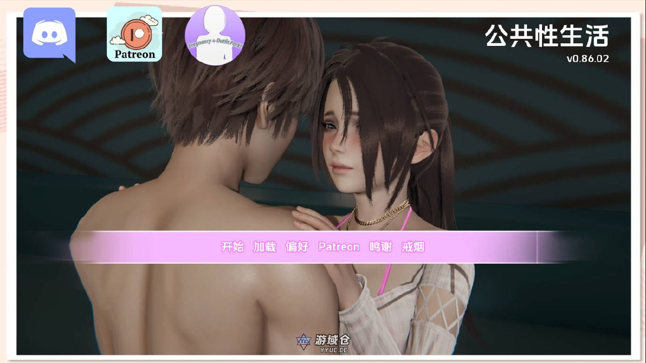 [亚洲风SLG/动态] 公共生活 调教大师 Public Sex Life H v0.86.08 汉化版 [5.40G] ACG端游 第1张