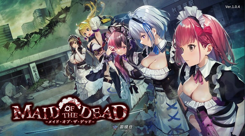 [日式ACT/动态] 亡灵女仆 Maid of the Dead V1.0.4 官中版 [2.10G] ACG端游 第1张
