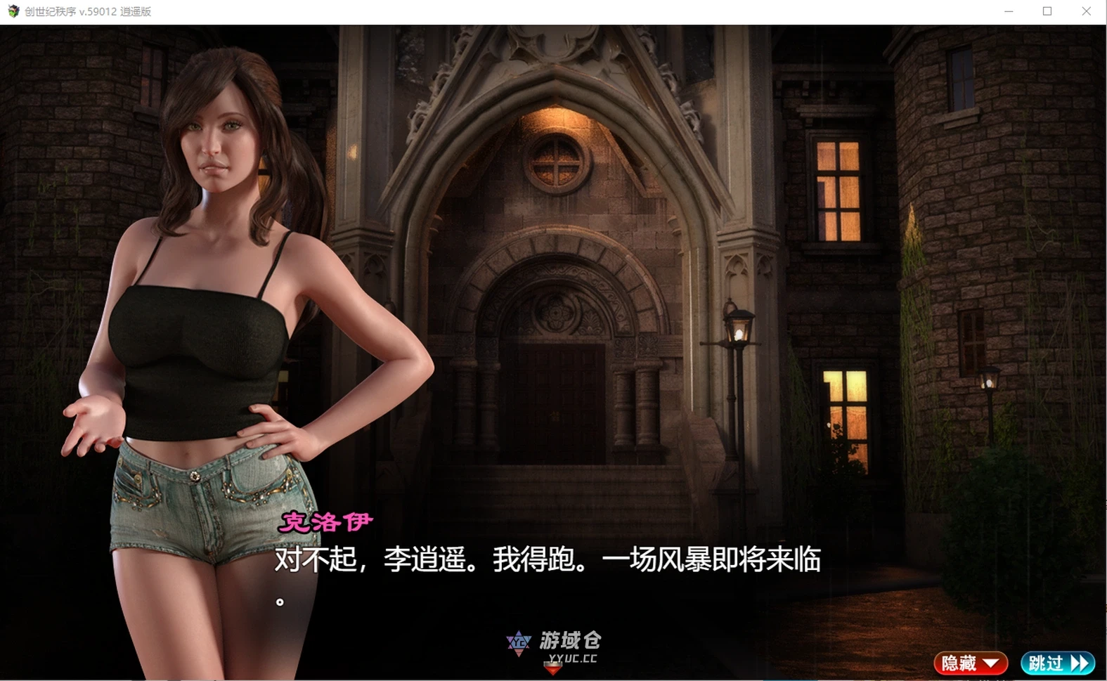 [神作RPG/沙盒/动态] 创世秩序 创世纪秩序 The Genesis Order V1.05 AI汉化版 [12.60G] ACG端游 第1张