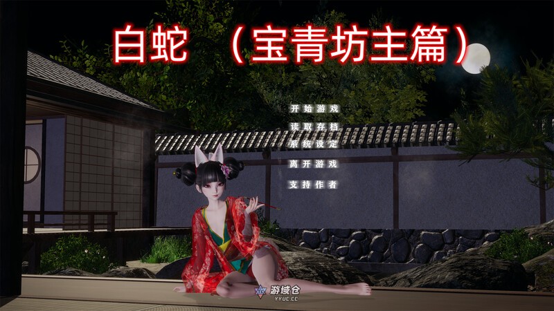 [国产SLG/动态]白蛇：宝青坊主篇 官方中文步兵【4G】 ACG端游 第1张