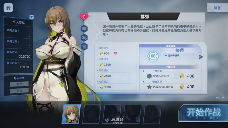 [ACT/全动态] 魅惑之翼：少女的爆衣攻略 Wings of Seduction: Bust ’em out! Ver1.1.007 官方中文步兵版+DLC [2.70G] ACG端游 第2张