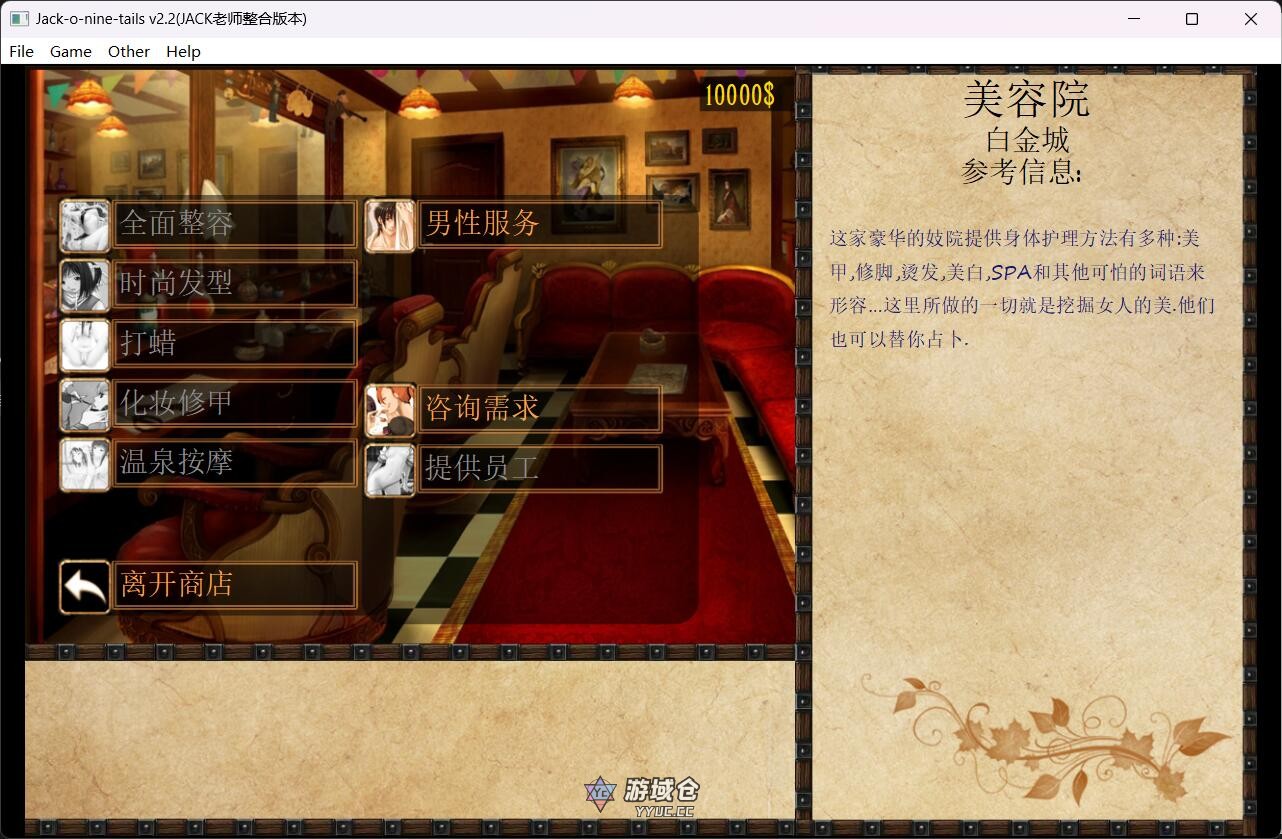 [大型SLG/动态] JACK-奴隶训练 Jack-o-nine-tails Ver2.3.0 精翻汉化步兵版+魔改 [4.10G] ACG端游 第3张