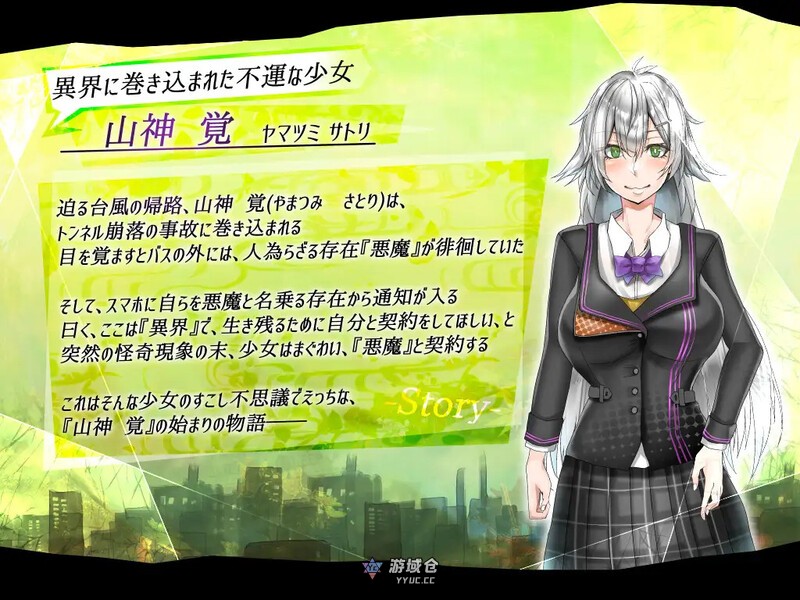 [日式RPG/异种] 怪诞觉风录 -恶魔召唤者- 怪異覚風録 -Devil’s Evoker- V1.01 AI汉化版+存档 [1.60G] ACG端游 第2张