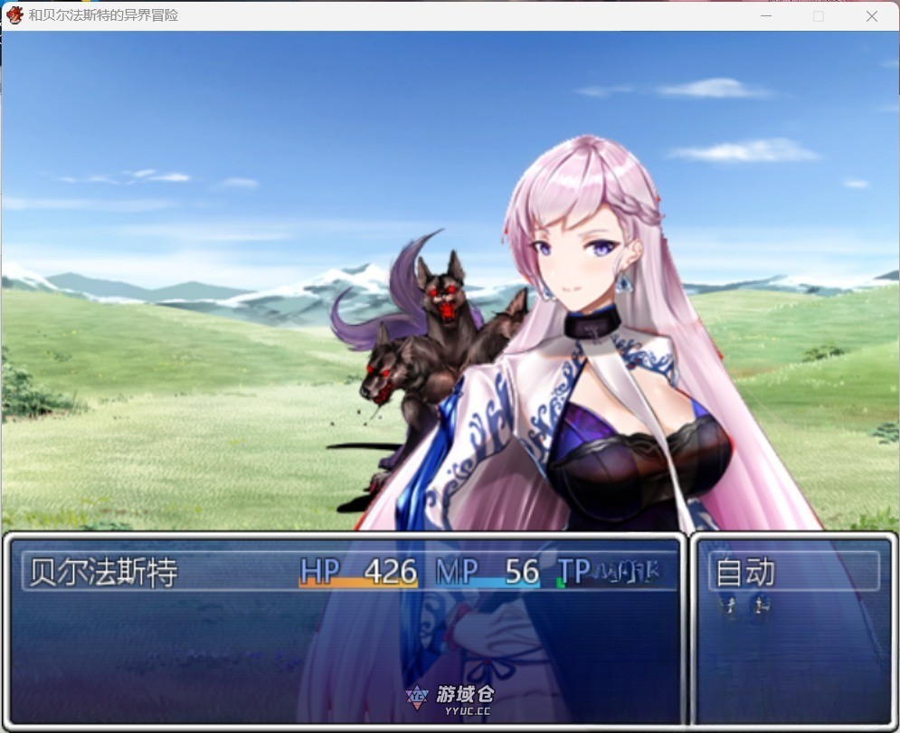 [国产RPG] 和贝尔法斯特的异界冒险 官方中文步兵完结版+存档 [1.30G] ACG端游 第2张