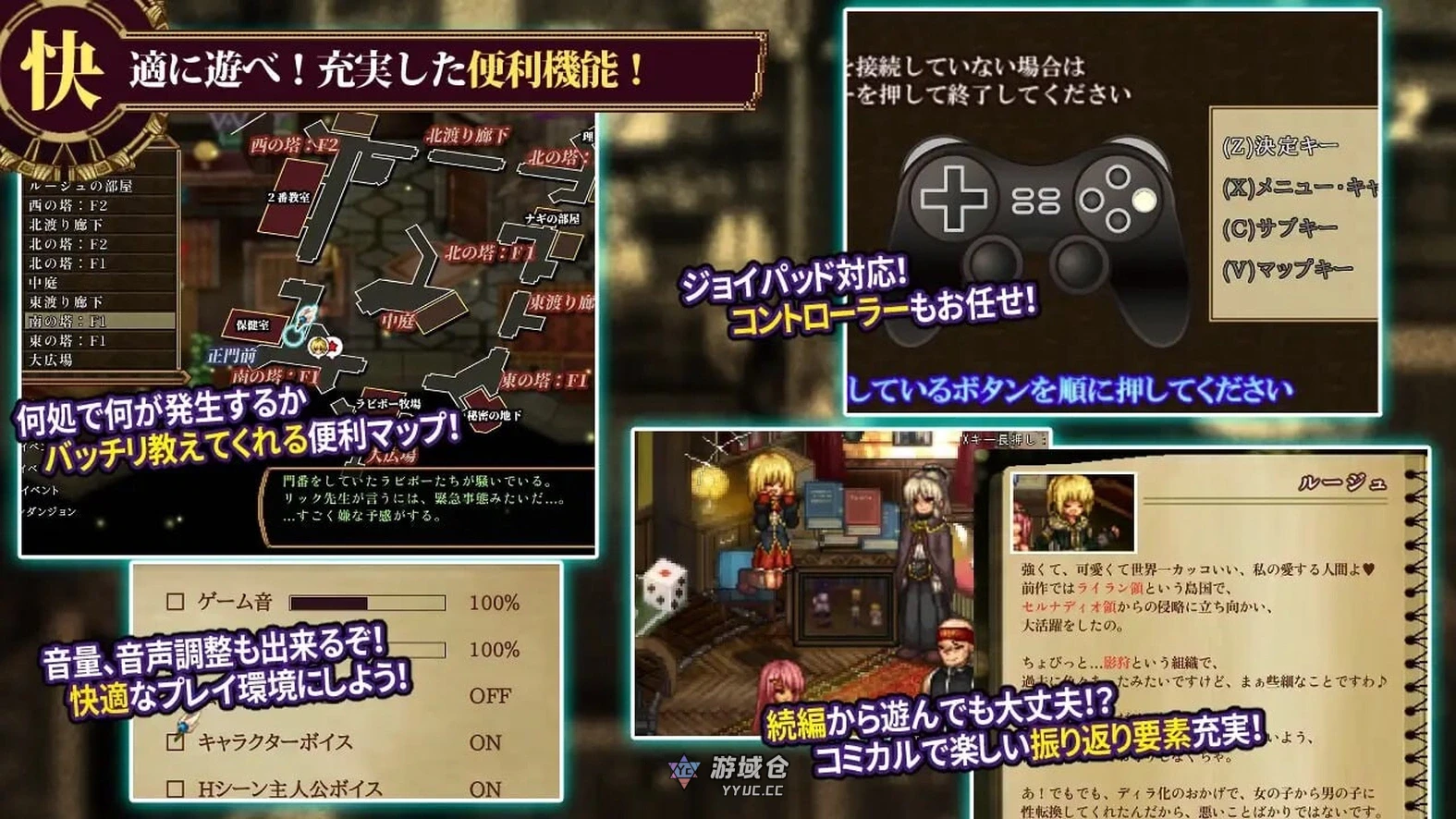[爆款RPG/像素动态] 虚幻寓言2~爱与憎的利己主义~ FalseMyth2~愛憎のエゴイズム~ v1.2 正式版 AI汉化版 [4.70G] ACG端游 第4张