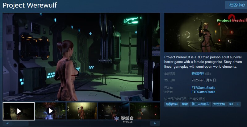 [大型FPS/3D作品/全动态] 维尔沃夫项目 Project Werewulf v1.0 官方中文版 [11.50G] ACG端游 第1张