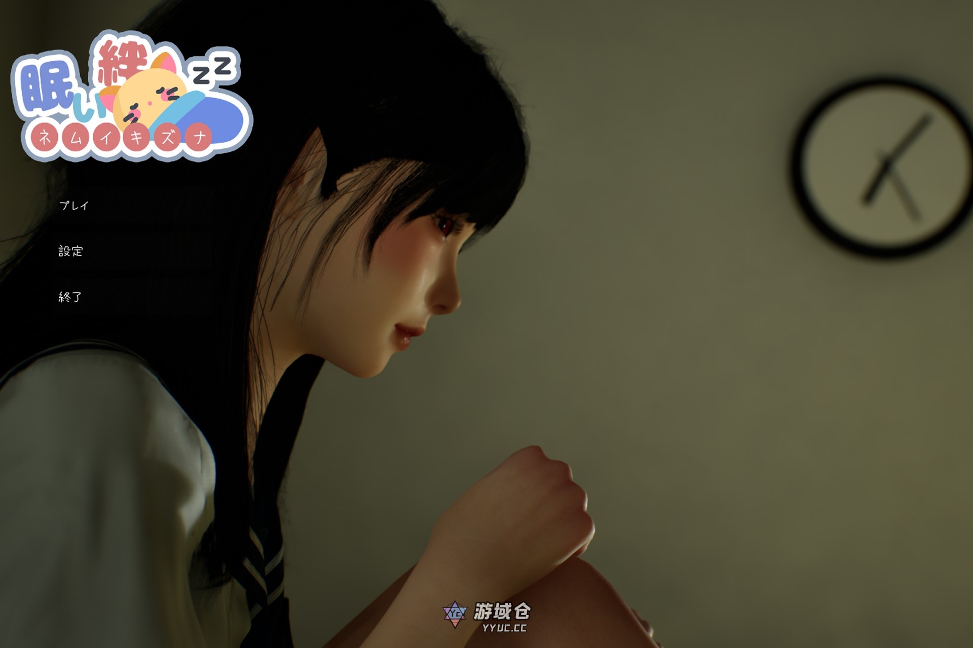 [互动SLG/3D作品/动态] 困倦的羁绊 眠い絆 V1.01 官方中文版 [2.60G] ACG端游 第1张
