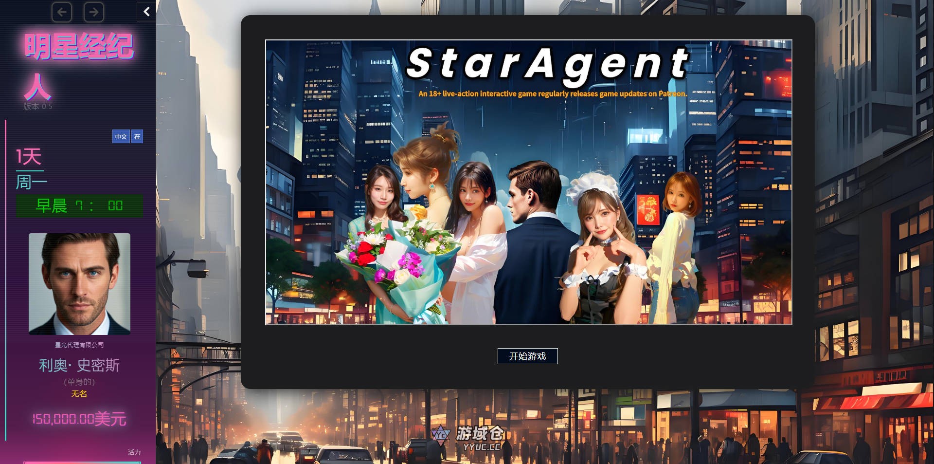 [亚洲风HTML/真人/动态] 明星代言人 Star Agent Ver1.3 浏览器转中文 [2.40G] ACG手游 第1张