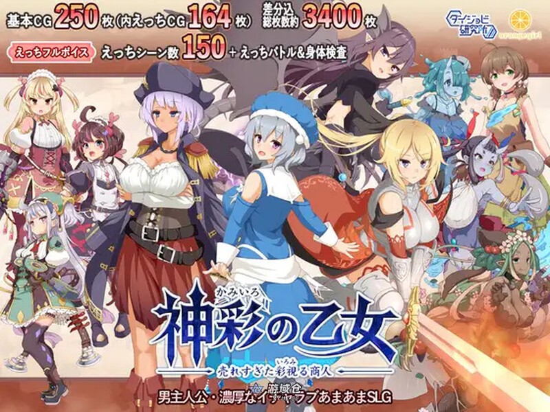 [爆款经营SLG/战斗] 神采奕奕的少女 ～过度畅销的彩视商人～ 神彩の乙女 ～売れすぎた彩視る商人～ v1.07 AI汉化版 [4.40G] ACG端游 第1张