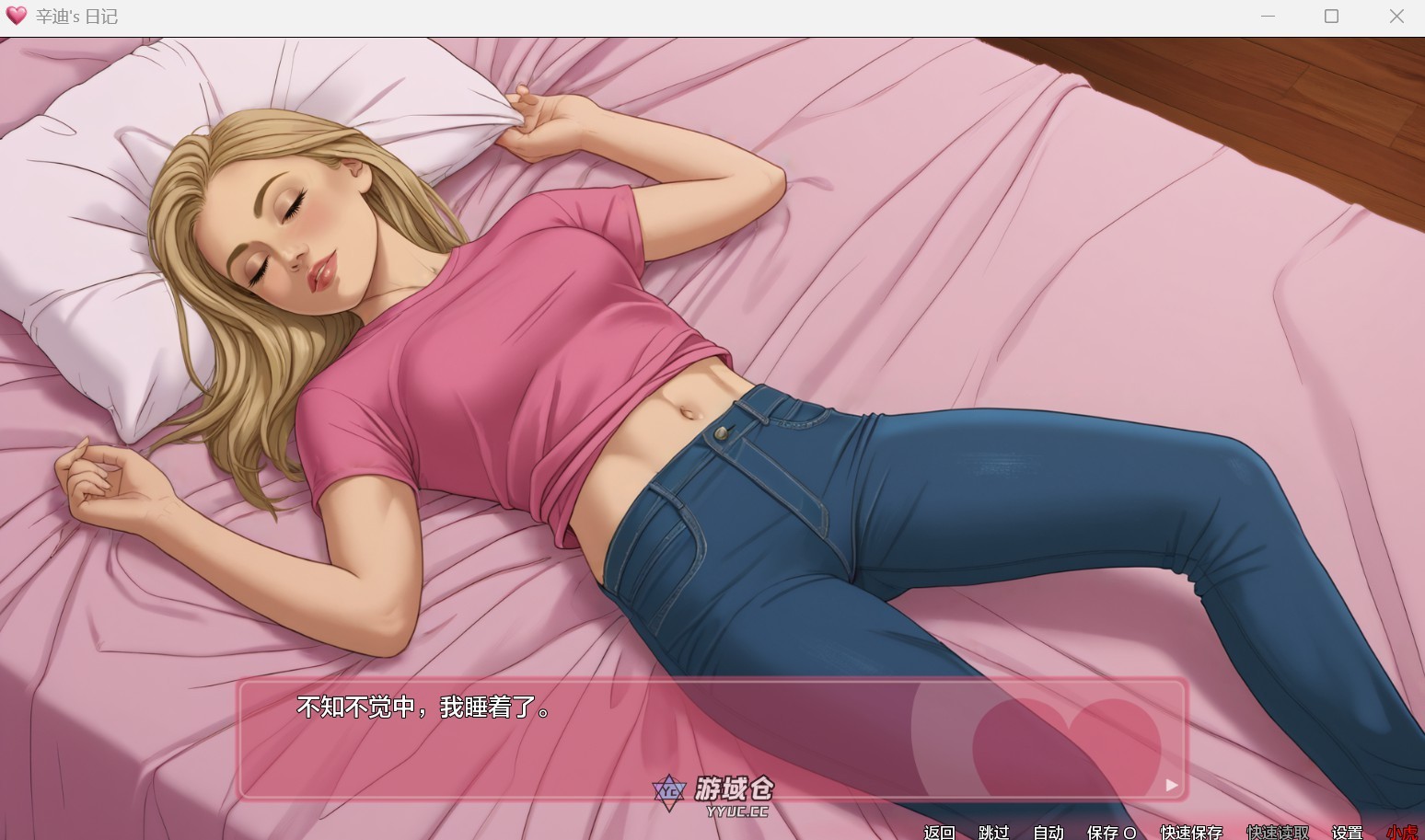 [SLG] 辛迪的日常 Cindy’s Diary Demo v1.0 汉化版 [1.40G] ACG手游 第1张