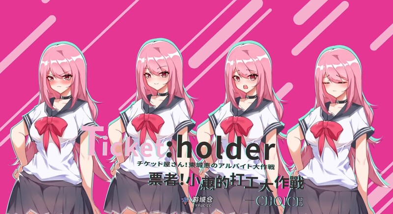 [日式RPG] 票者！小慧的打工大作战 Build.7015121 官中版 [600M] ACG端游 第2张