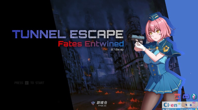 [SLG/动态] 隧道逃生(番外) TUNNEL ESCAPE Fates Entwined (番外編) 0.7.1a SP 官方中文版 [1.90G] ACG端游 第1张