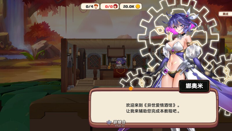 [经营SLG/互动养成/全动态] 异世界爱情酒馆 Love Tavern v2.1.2.007 官中步兵版 [3.60G] ACG端游 第2张