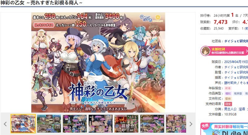 [爆款经营SLG/战斗] 神采奕奕的少女 ～过度畅销的彩视商人～ 神彩の乙女 ～売れすぎた彩視る商人～ v1.07 AI汉化版 [4.40G] ACG端游 第2张