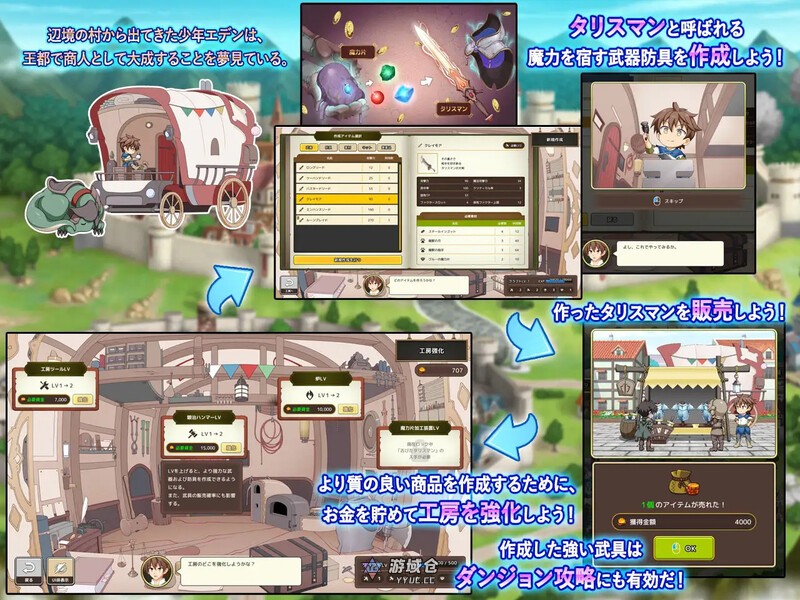 [爆款经营SLG/战斗] 神采奕奕的少女 ～过度畅销的彩视商人～ 神彩の乙女 ～売れすぎた彩視る商人～ v1.07 AI汉化版 [4.40G] ACG端游 第3张