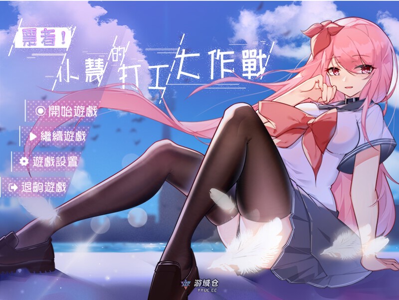 [日式RPG] 票者！小慧的打工大作战 Build.7015121 官中版 [600M] ACG端游 第1张