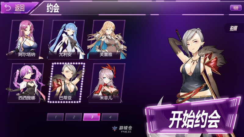 [日式SLG/动态] 夜色 Muse:Night Out V2.0.1 官中版+全DLC [600M] ACG端游 第4张