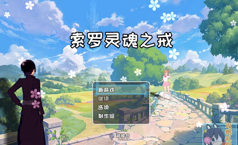 [日式RPG/动态] 索罗灵魂之戒 Build.8332135 STEAM官中版 全DLC+剧情包 [1.50G] ACG端游 第1张