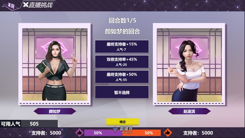 [亚洲风SLG/动态] 直播帝国 Live Empire V1.20 STEAM官中版+DLC [500M] ACG端游 第2张