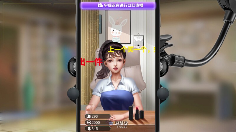[亚洲风SLG/动态] 直播帝国2 Live Empire 2 V1.0.10a-HF2 STEAM官中版 国语 [1.0G] ACG端游 第3张