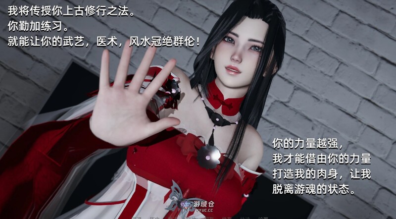 [国产SLG/后宫] 大反派 V6.0 第一季完结 汉化版 [3.30G] ACG手游 第4张